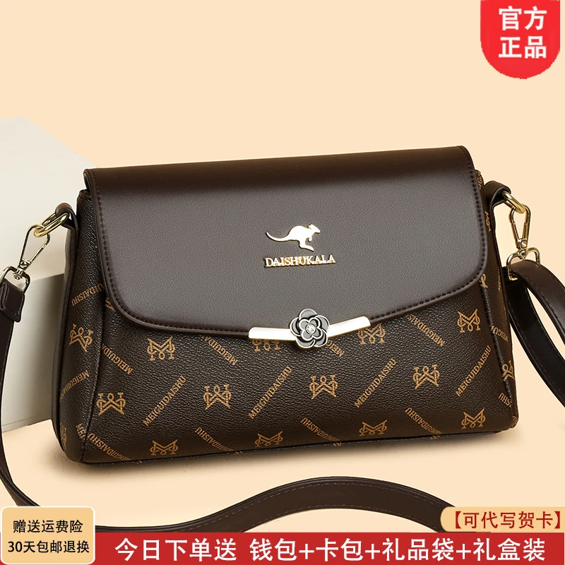 利莱袋鼠软皮包单肩斜挎包女2025新款爆款洋气送中年妈妈包高级感