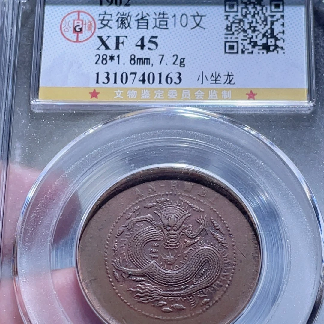 铜通古博今250918范范0163