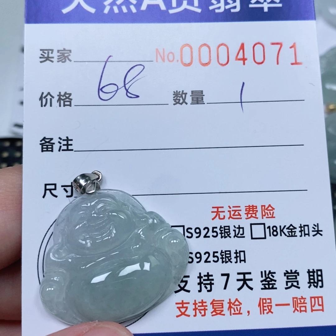 颈饰未镶嵌翡翠天然缅甸翡翠