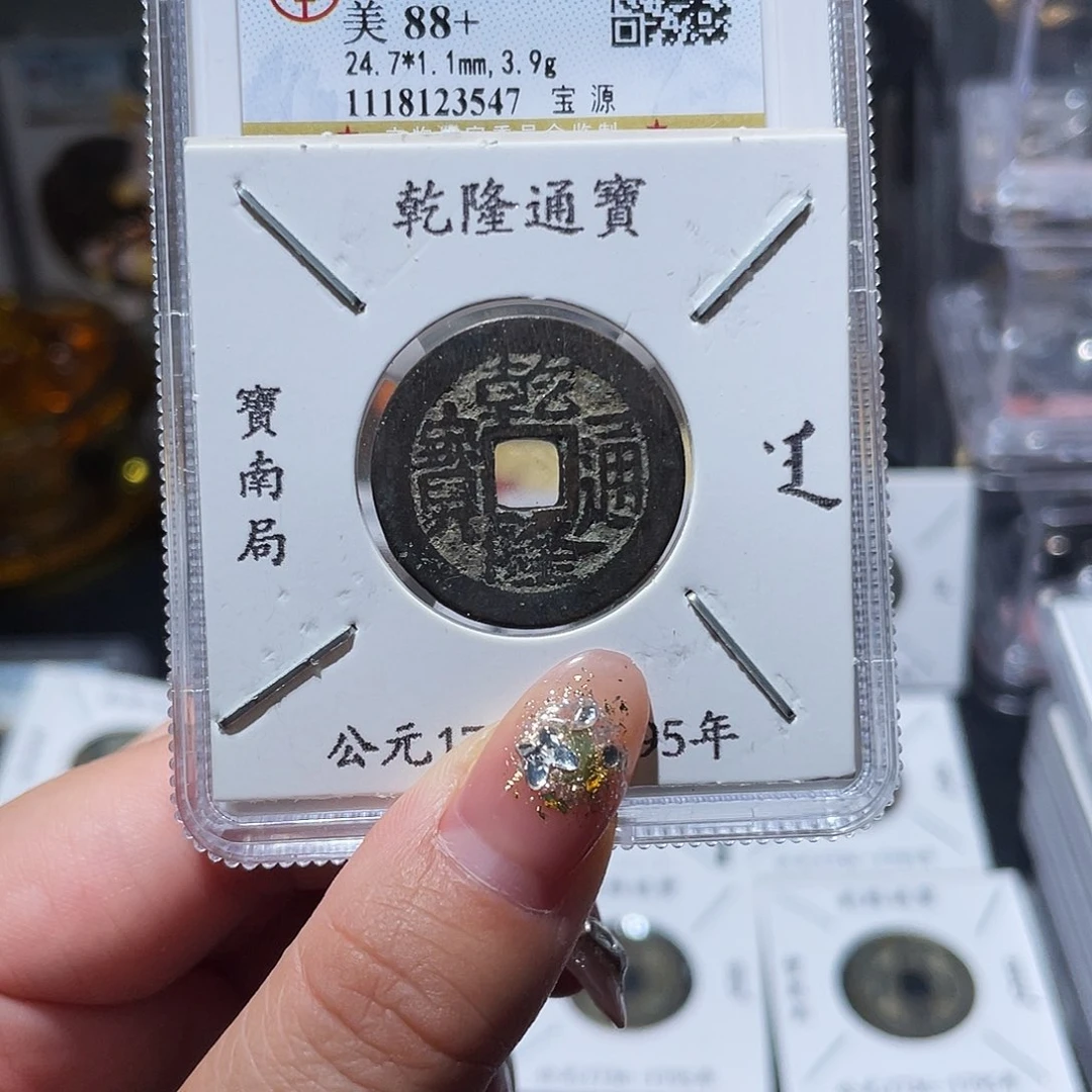 铜小亦精选 乾隆十六局一套000