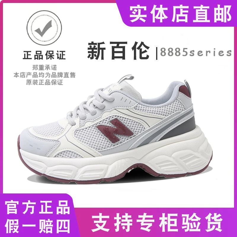 NEW BOLUNE/新百伦正品运动透气跑步鞋春N字防滑爆款厚底老爹鞋女