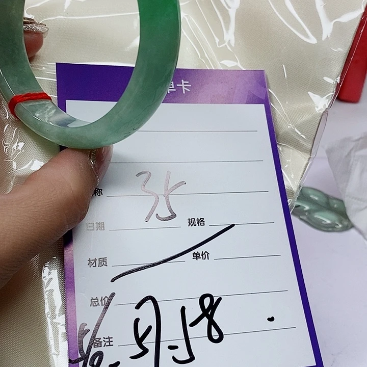翡翠手镯（圆镯）未镶嵌