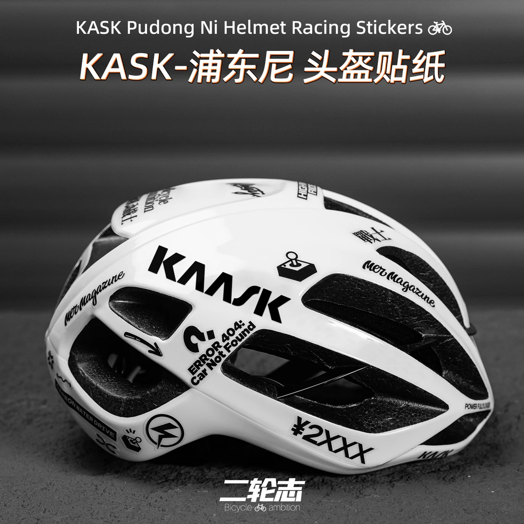 适用KASK头盔贴纸浦东尼PROTONE改色LOGO标志公路车骑行防水贴膜