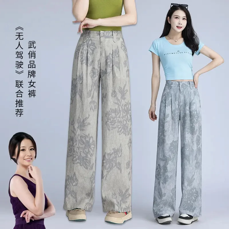 【轻奢柜货】天蚕丝冰丝防晒垂感窄版显瘦直筒阔腿裤高腰夏季y7350