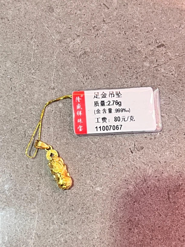 足金貔貅吊坠2.76克