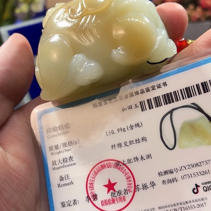 颈饰未镶嵌和田玉（糖玉）
