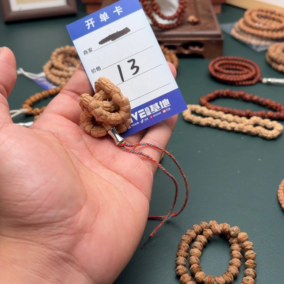 Y***K柏香籽/百香籽手串13号