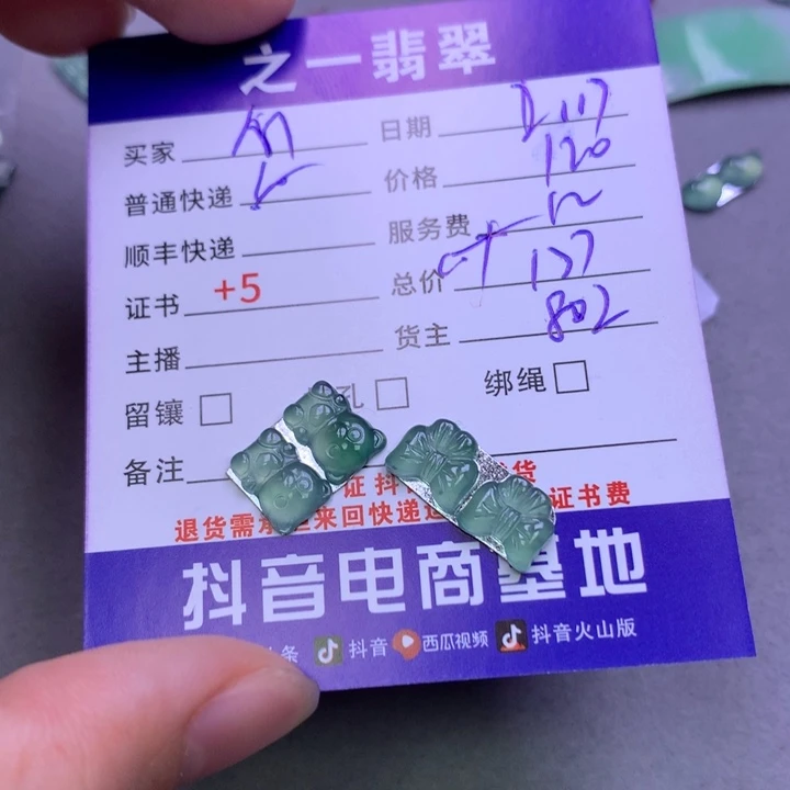 翡翠挂件未镶嵌M*翡翠