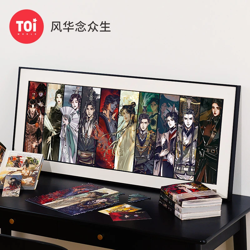 TOI/图益拼图成人1000片《天官赐福》联名拼图风华念众生送闺蜜礼物