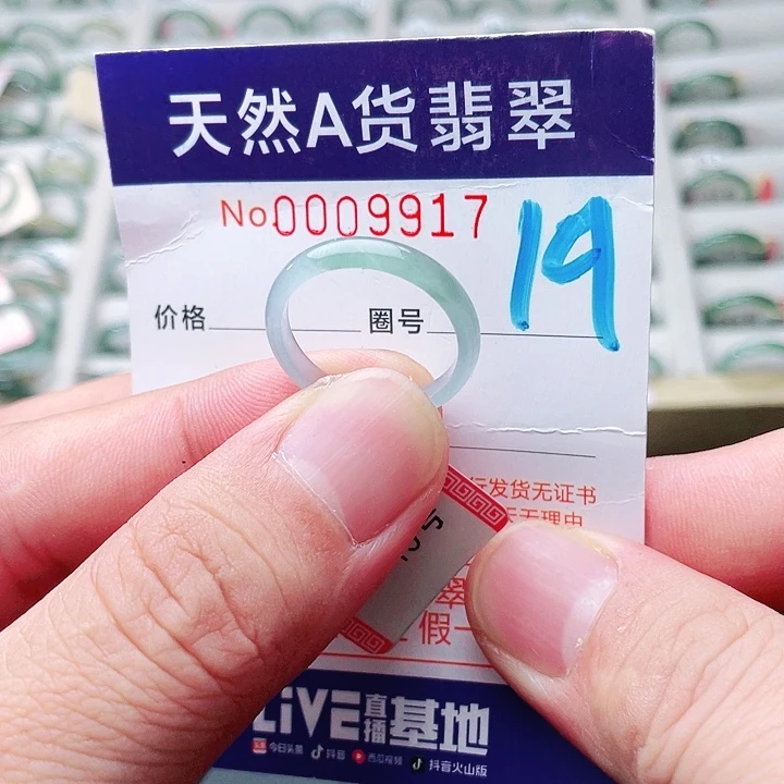 翡翠未镶嵌戒指天然A货翡翠戒指