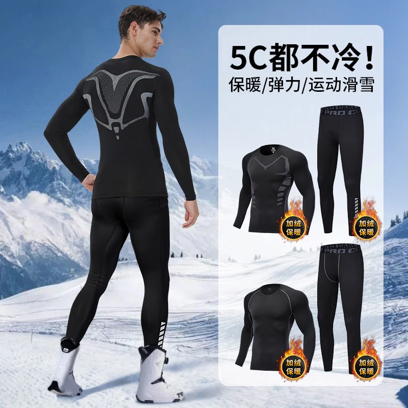 速干衣男滑雪保暖内衣紧身运动跑步套装打底压缩户外加绒冬季健身