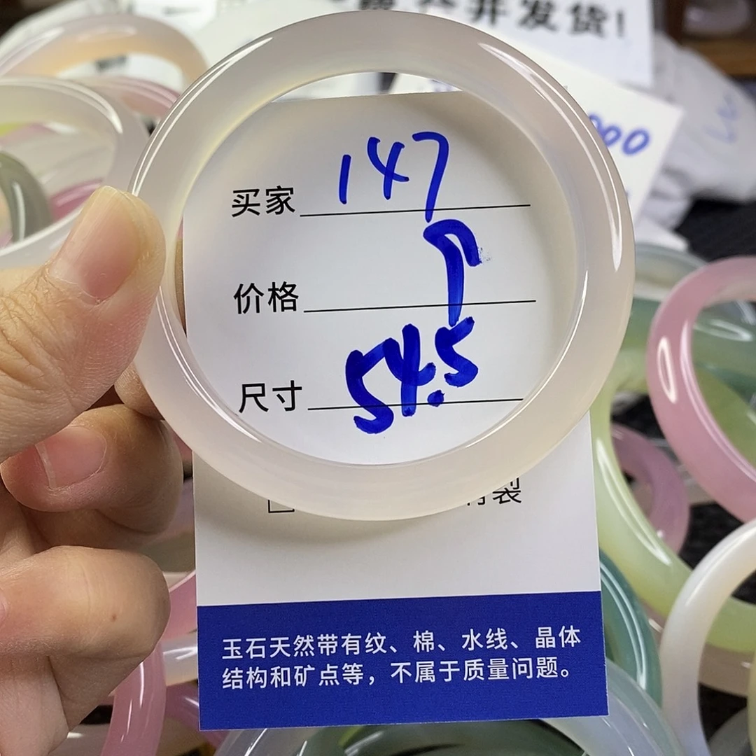 玛瑙/玉髓未镶嵌手镯147