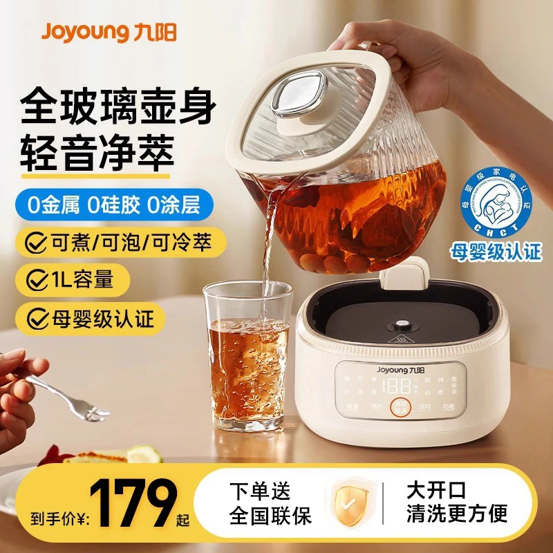 九阳全玻璃恒温养生壶家用多功能办公室煮茶器烧水壶纯玻璃WY103