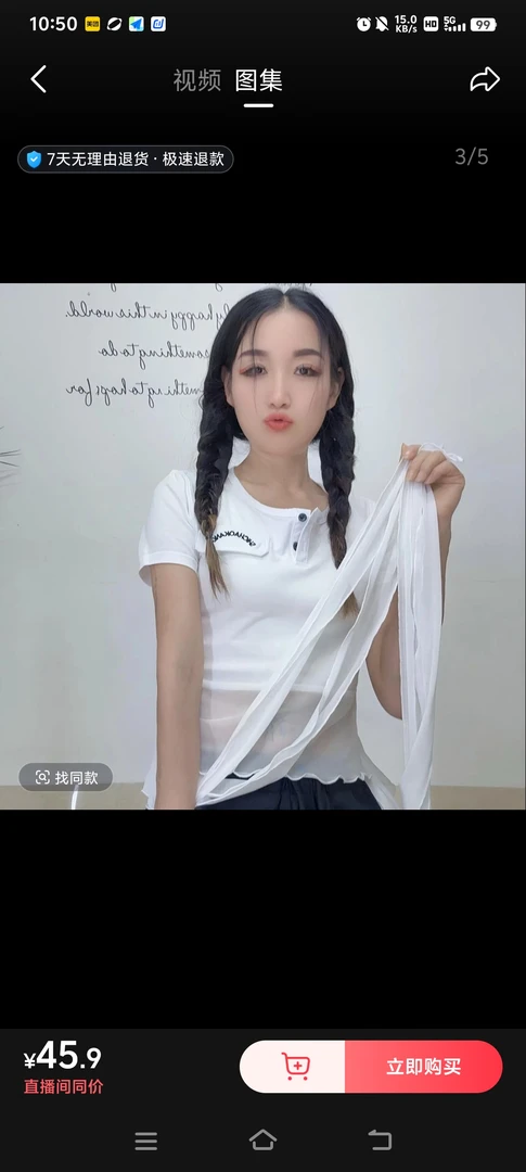 时超康潮牌蕾丝刺绣短袖冰瓷修身上衣2552款