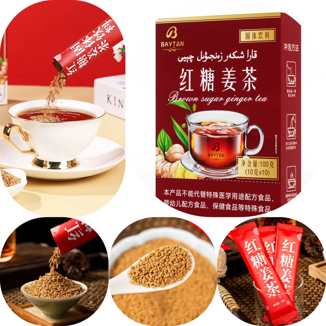 红糖姜茶 固体饮料