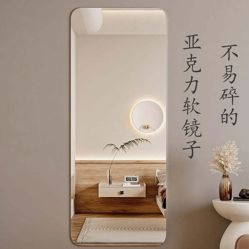 家用亚克力软镜子全身镜贴墙自粘女生卧室全身穿衣镜衣柜试衣镜子