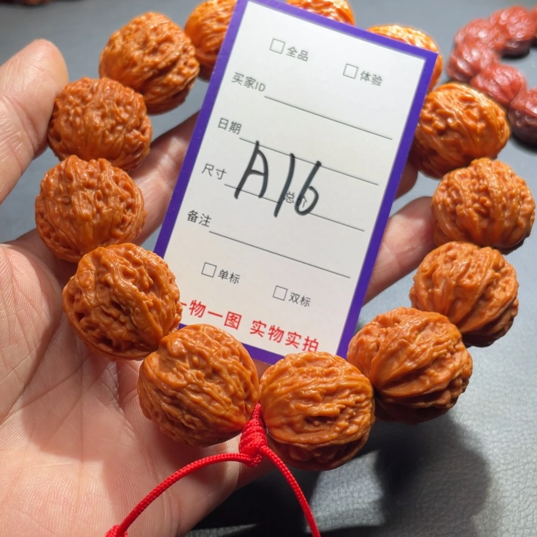 文玩核桃手串核桃