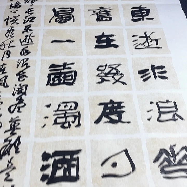 书法滚滚长江东逝水