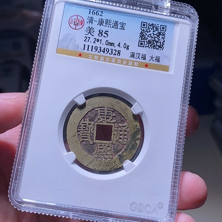 铜MQ评级封装盒子币一枚9328