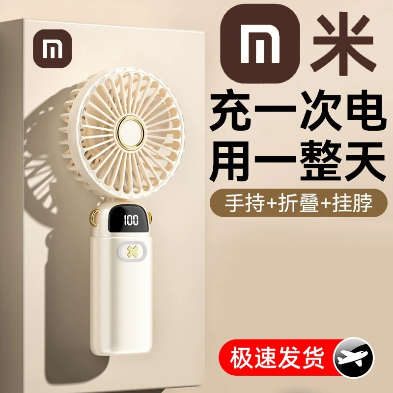 【官方正品】便携式手持小风扇充电式静音大风力挂脖电风扇充电风扇