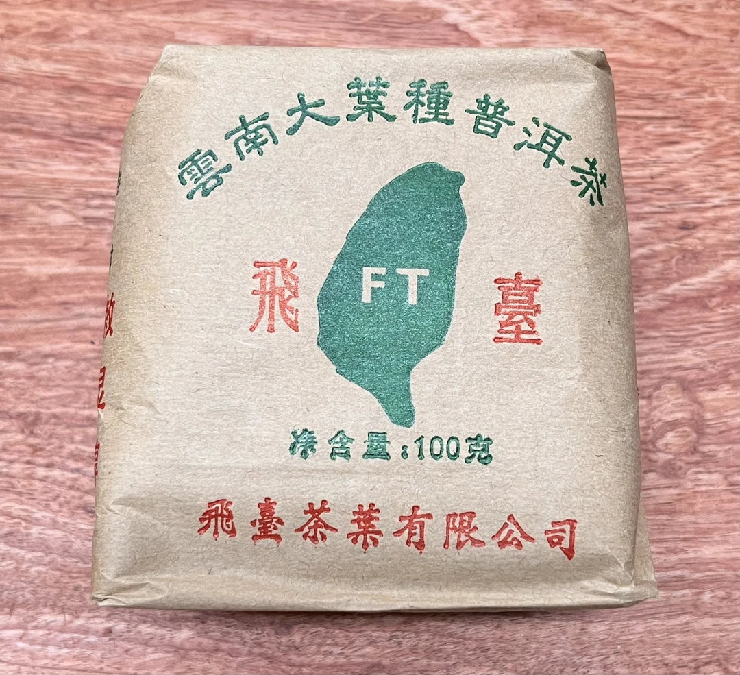 1999飞台散料生茶 100g/包