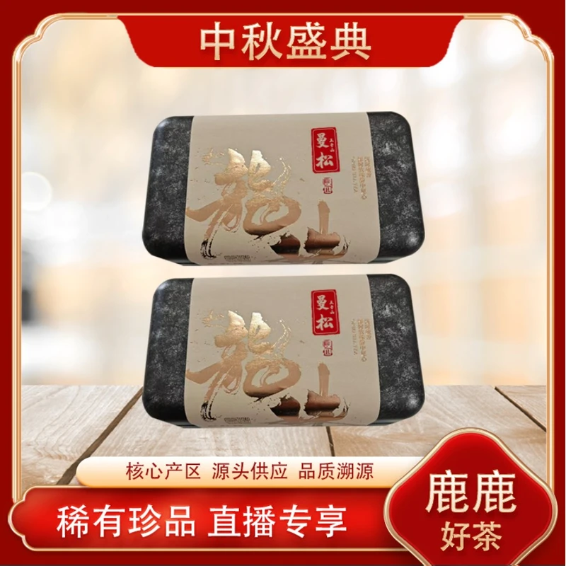 曼松龙珠生茶 名山古树岩韵 花果香高水柔 普洱源头7g*8颗/盒