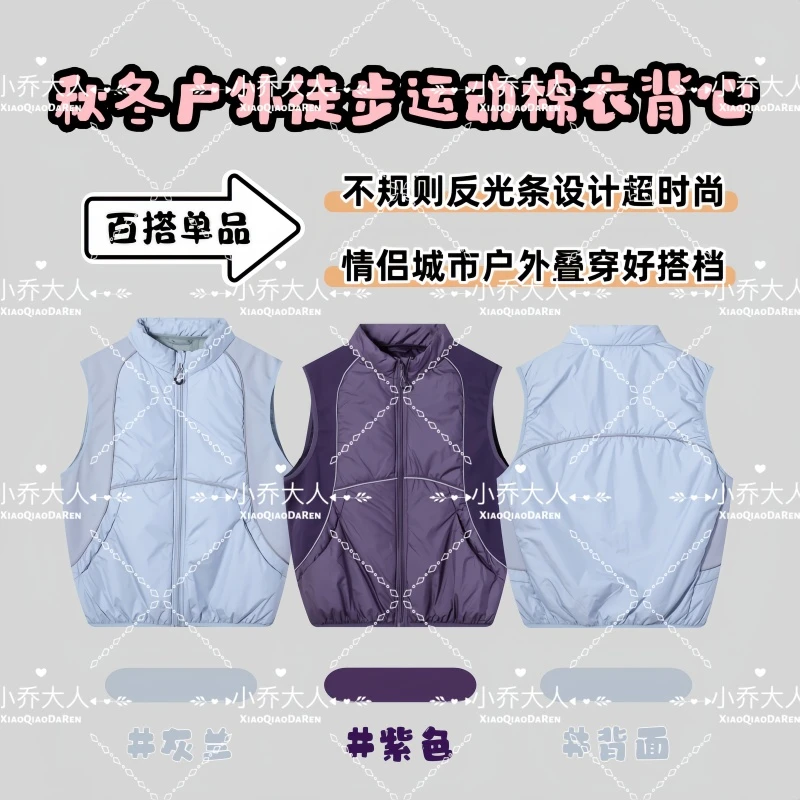 【海员日志】情侣撞色拼接棉马甲/秋冬山系运动叠穿保暖背心C2644