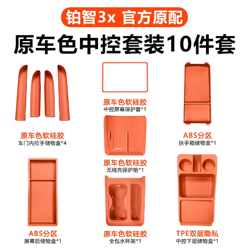 丰田3X爆款中控下储物盒双层TPE内饰原车色实用汽车用品