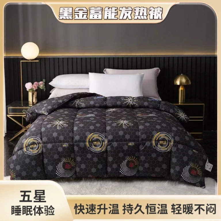 2024秋冬新品黑科技蓄能发热被（科技黑系列）