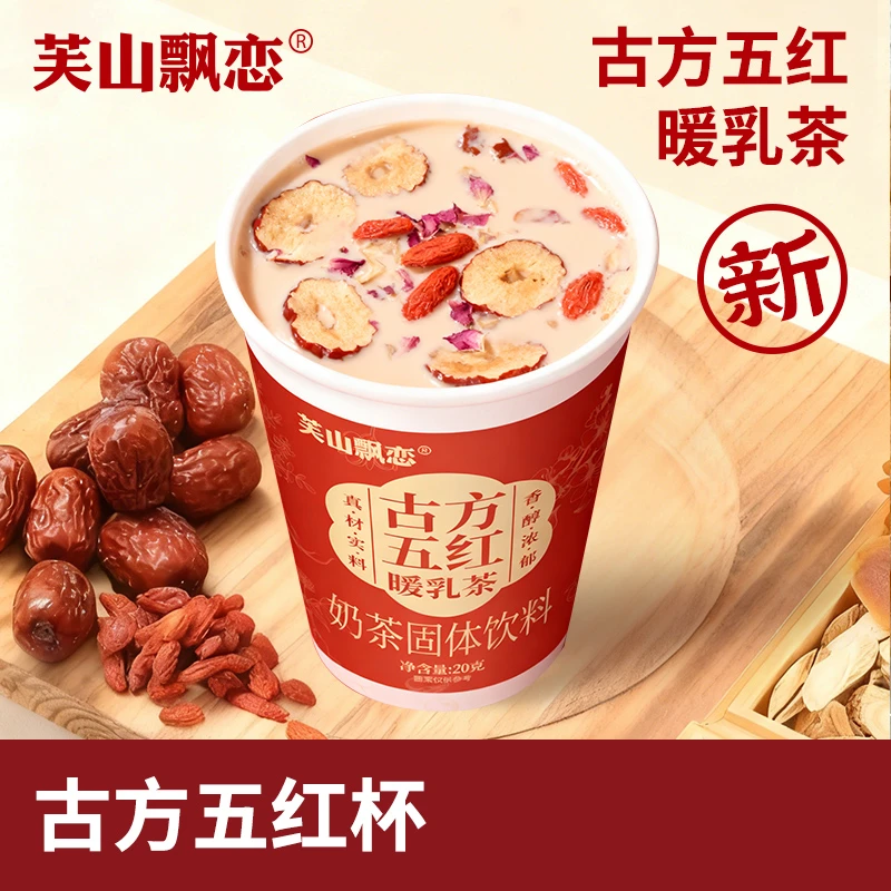 芙山飘恋古方五红暖乳茶奶茶冲饮调理生理期中式奶茶红枣枸杞暖宫