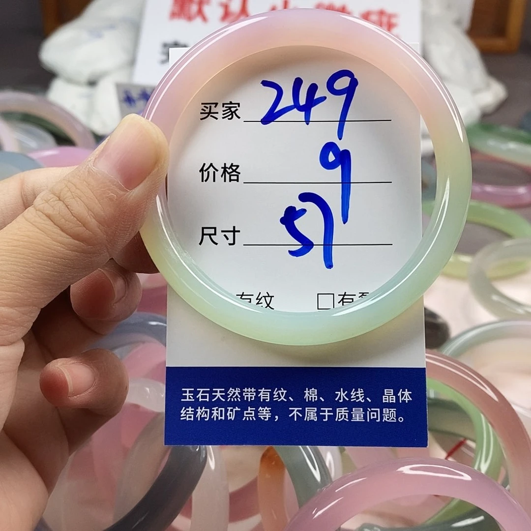 手镯玛瑙/玉髓未镶嵌249