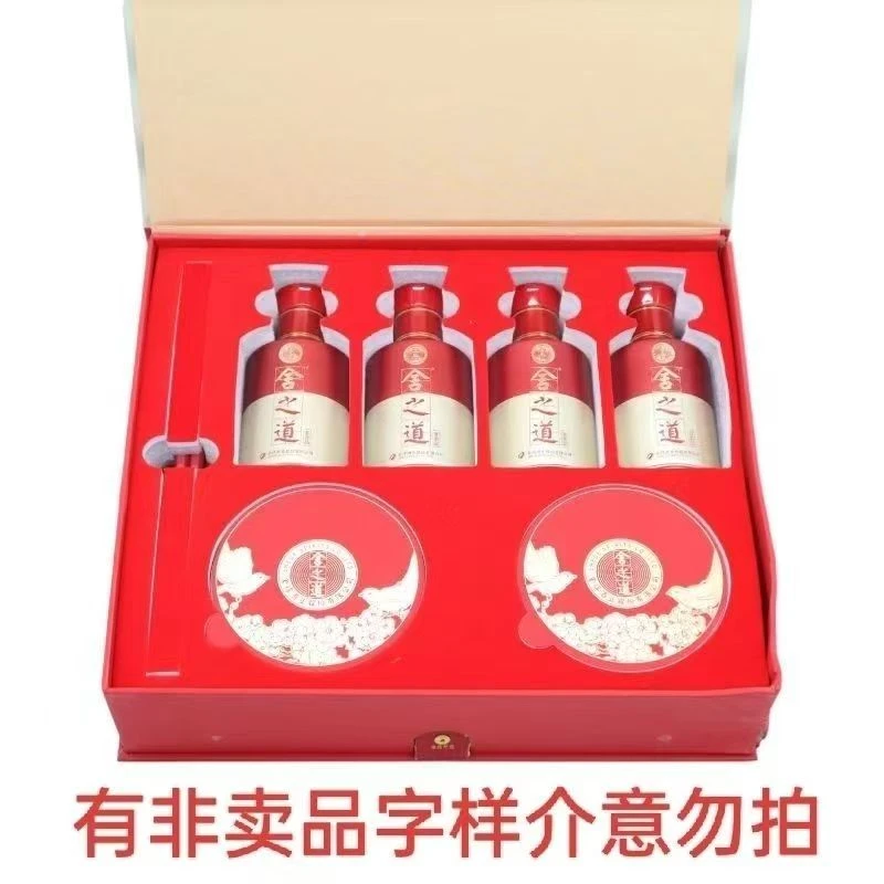 舍得舍之道 浓香小酒版 口粮酒礼盒装50度100ML*4瓶