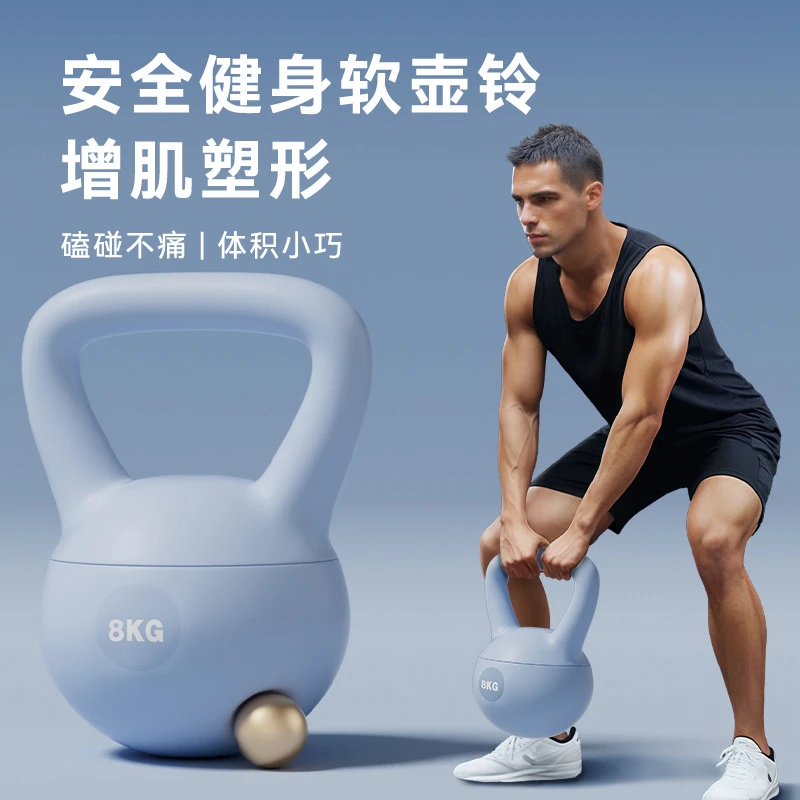 软壶铃男士健身家用专用2kg-12kg女士练臀塑形减肥运动哑铃健身