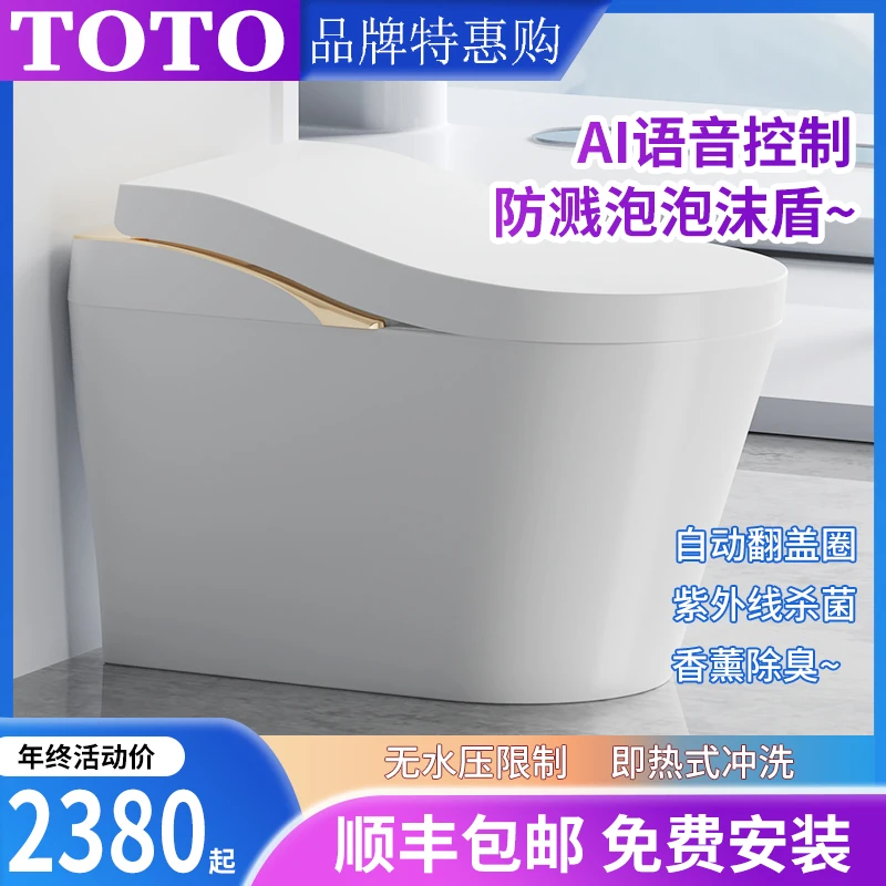 TOTO智能马桶CES8G520GCN全自动一体式家用马桶诺锐斯特LS座便器