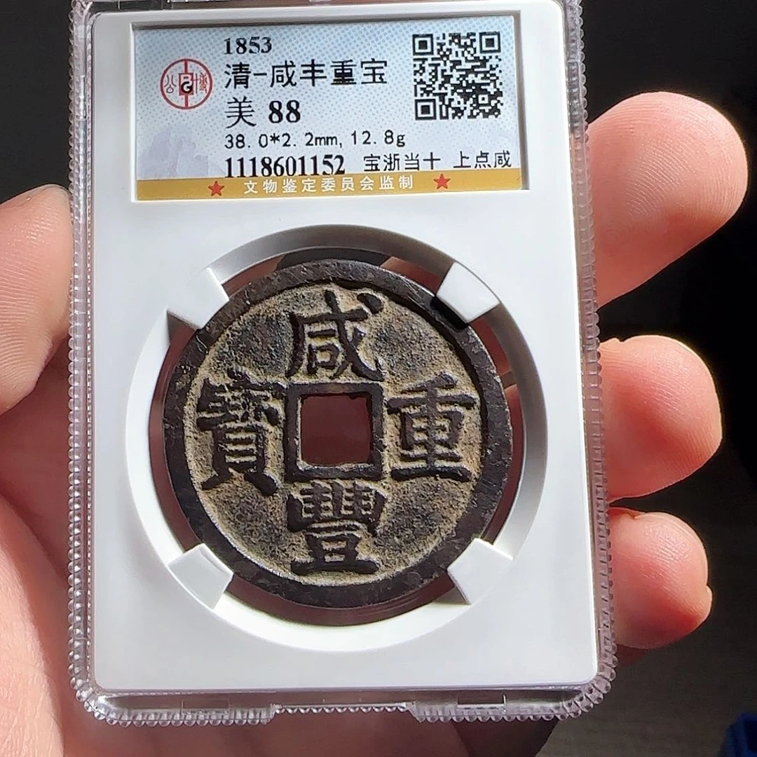 铜F评级封装盒子币一个