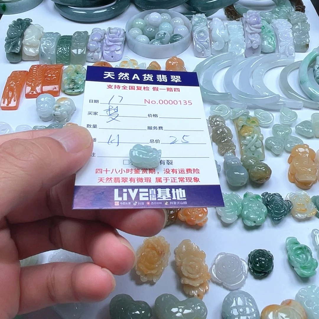 颈饰未镶嵌翡翠梦**分