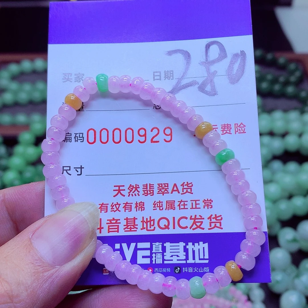 翡翠未镶嵌毛衣链