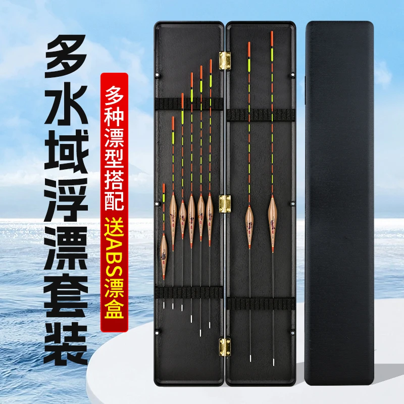 8支纳米鱼漂套装加粗尾醒目近视钓鱼标漂鲫鱼底钓漂渔具浮漂套装