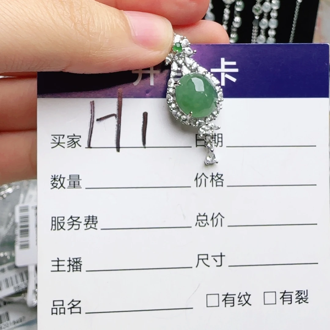 银S925镶嵌手链翡翠