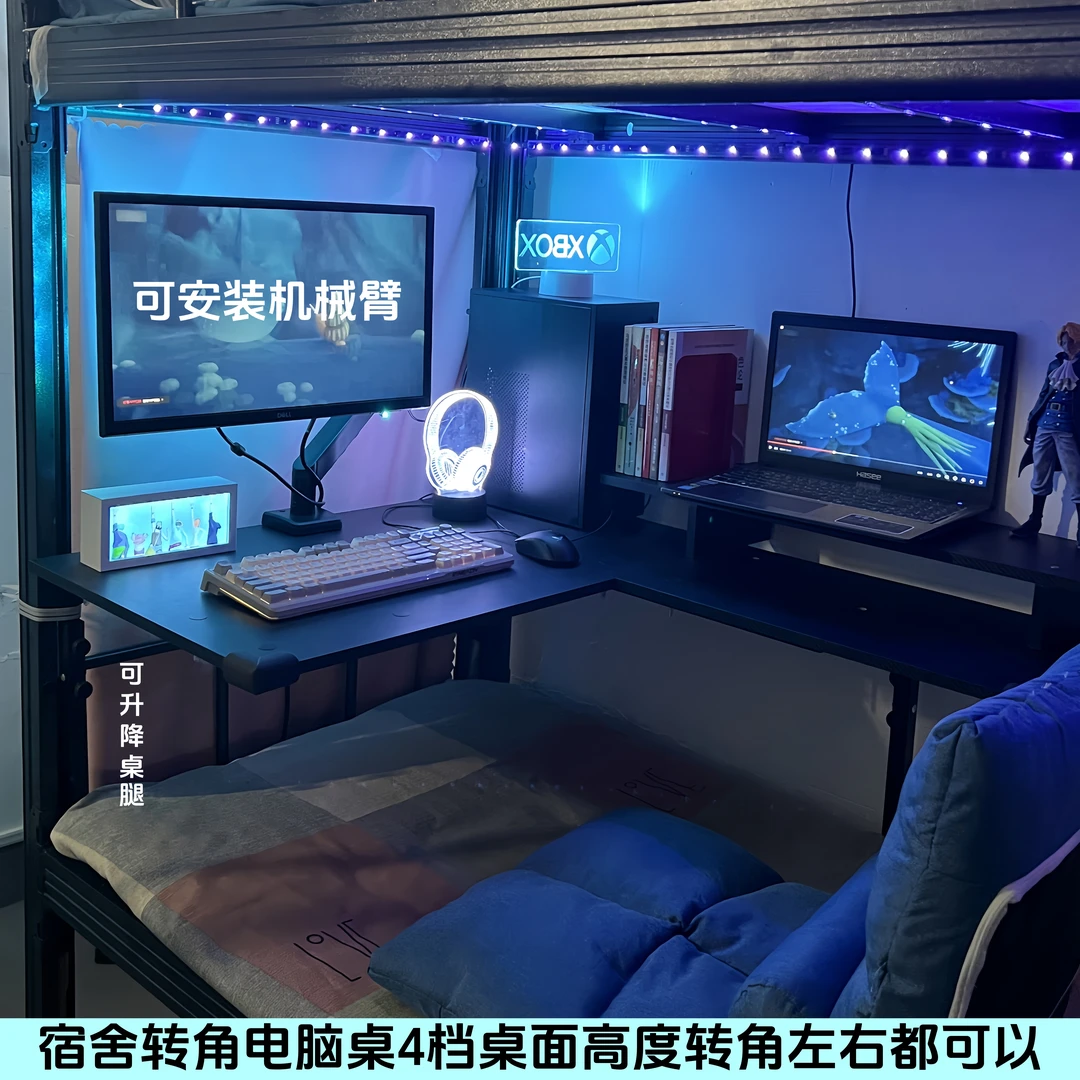 蓝鲸家具宿舍床上电脑桌台式上铺下铺通用桌电竞桌L型转角桌书桌