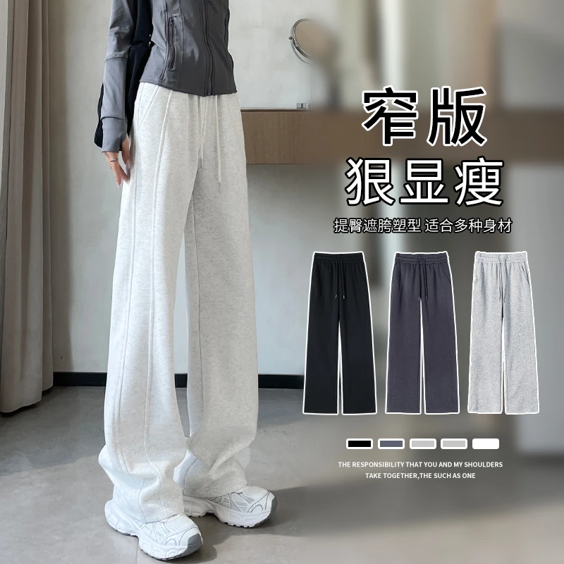 春秋高腰阔腿裤2025新款爆款直筒裤休闲女款窄版显瘦宽松运动裤