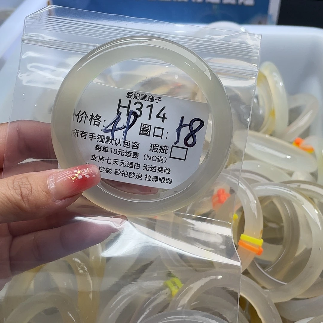 A***头玛瑙/玉髓未镶嵌手镯314