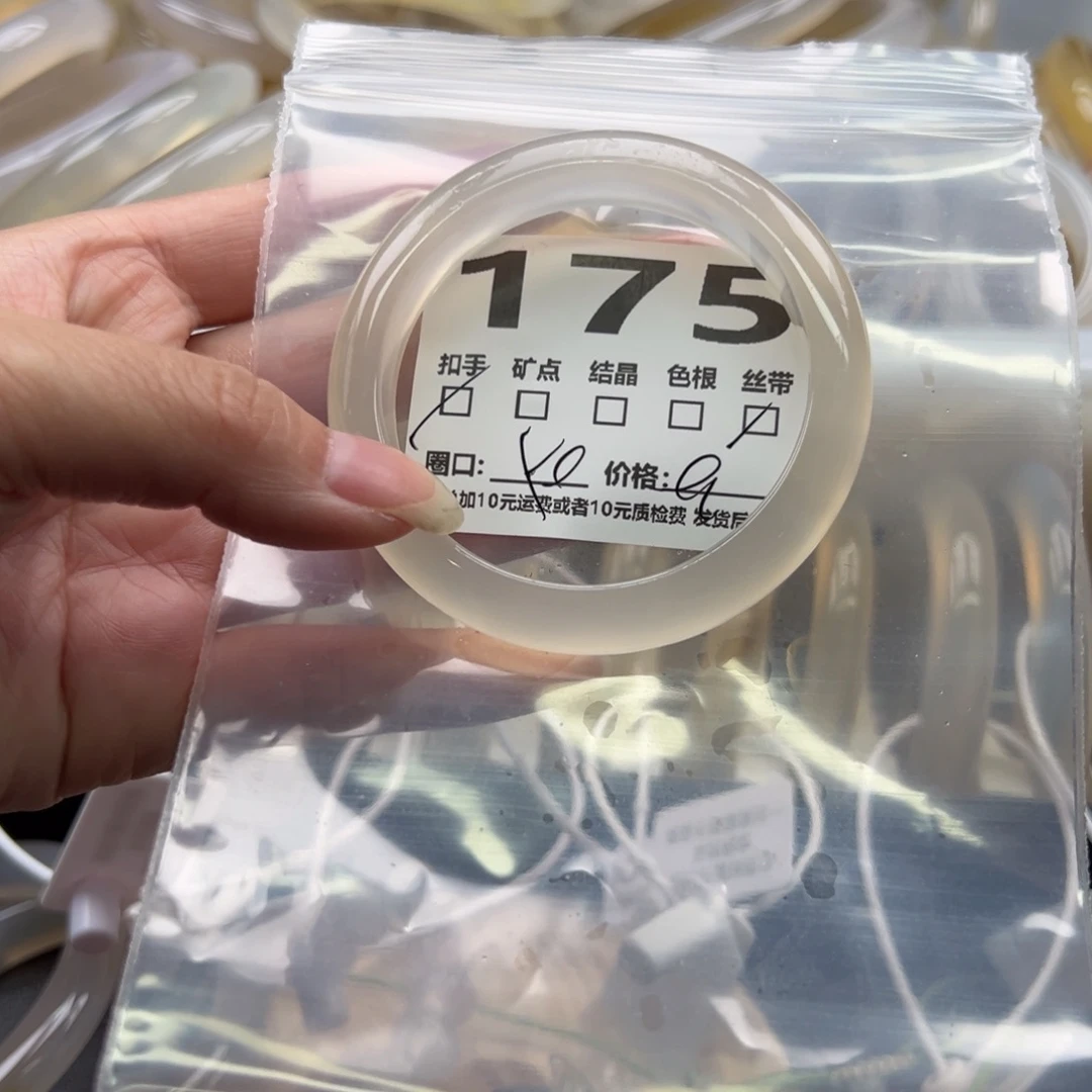 玛瑙/玉髓手镯未镶嵌175