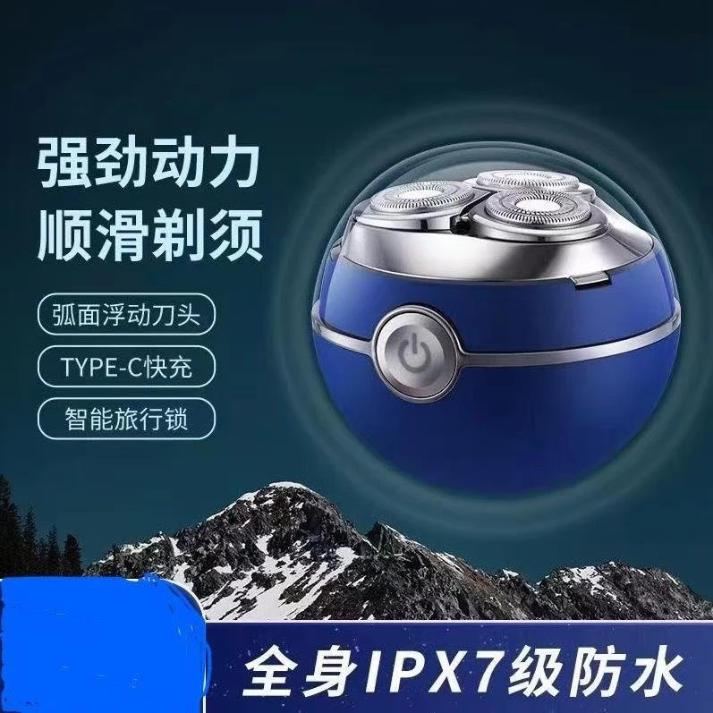 A-球形剃须刀电动男士刮胡刀胡须便携