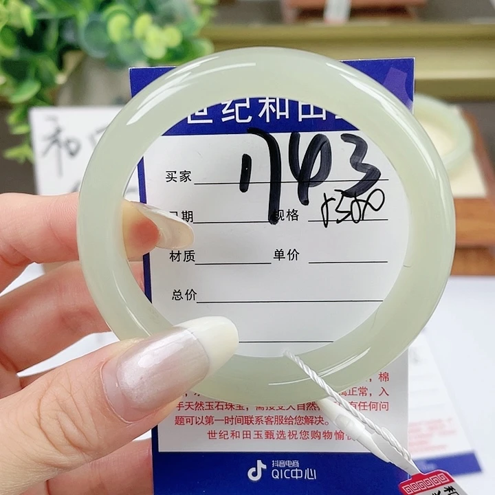 【闪购商品】和田玉手镯未镶嵌