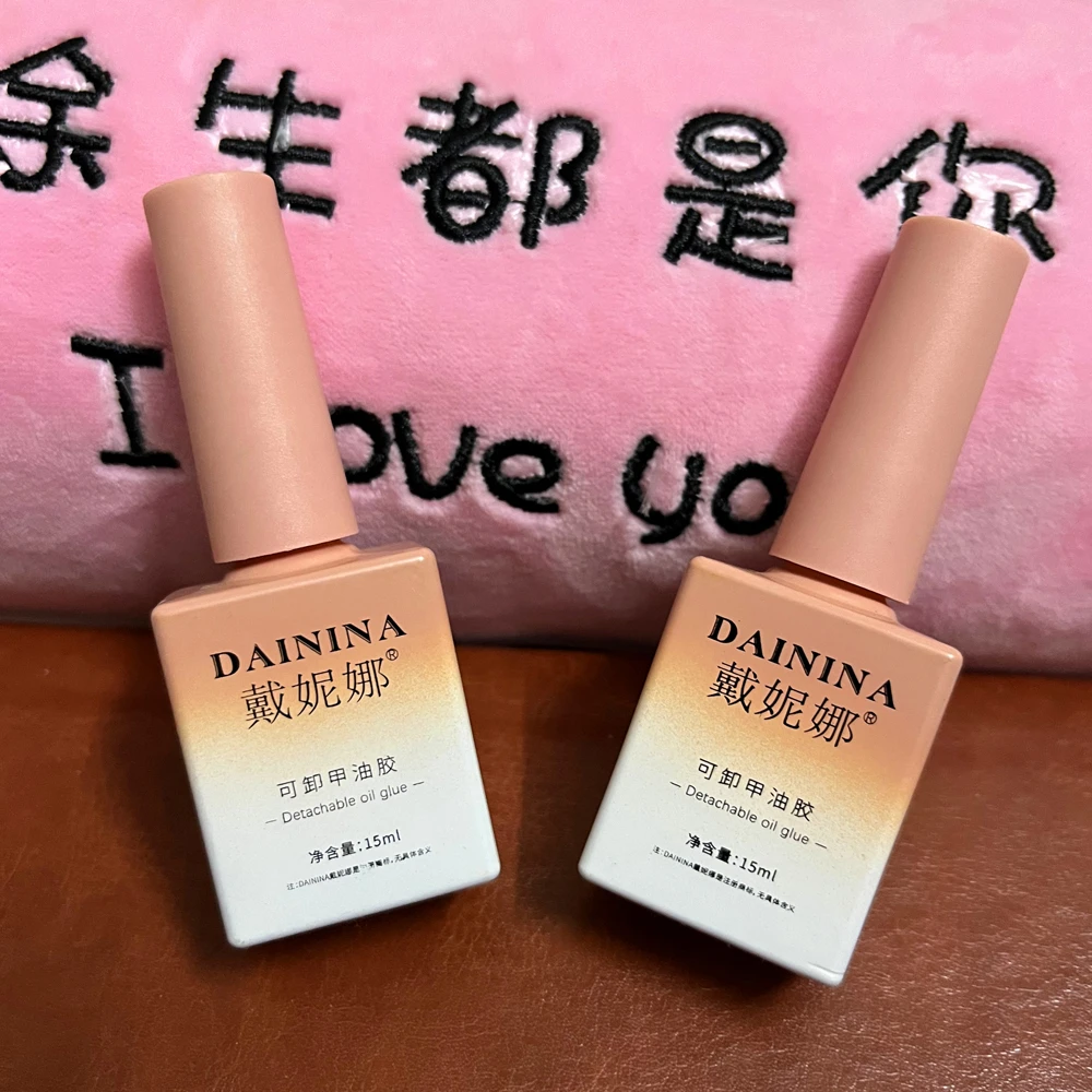 【亏米福利】底胶+封层套装功能胶美甲店专用加固胶指甲油胶