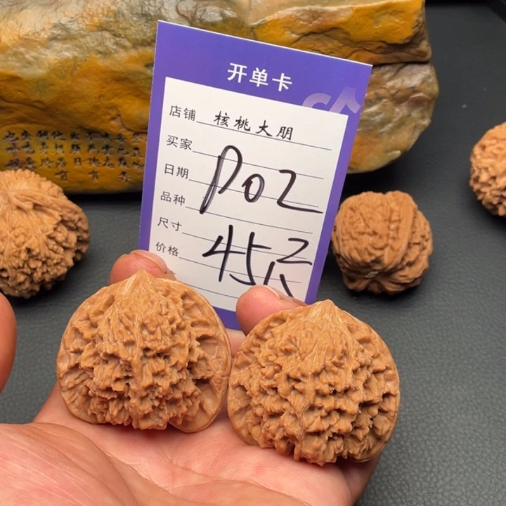 核桃满天星45尺寸全品