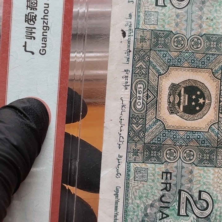 7****哥一分74冠东金球三一张