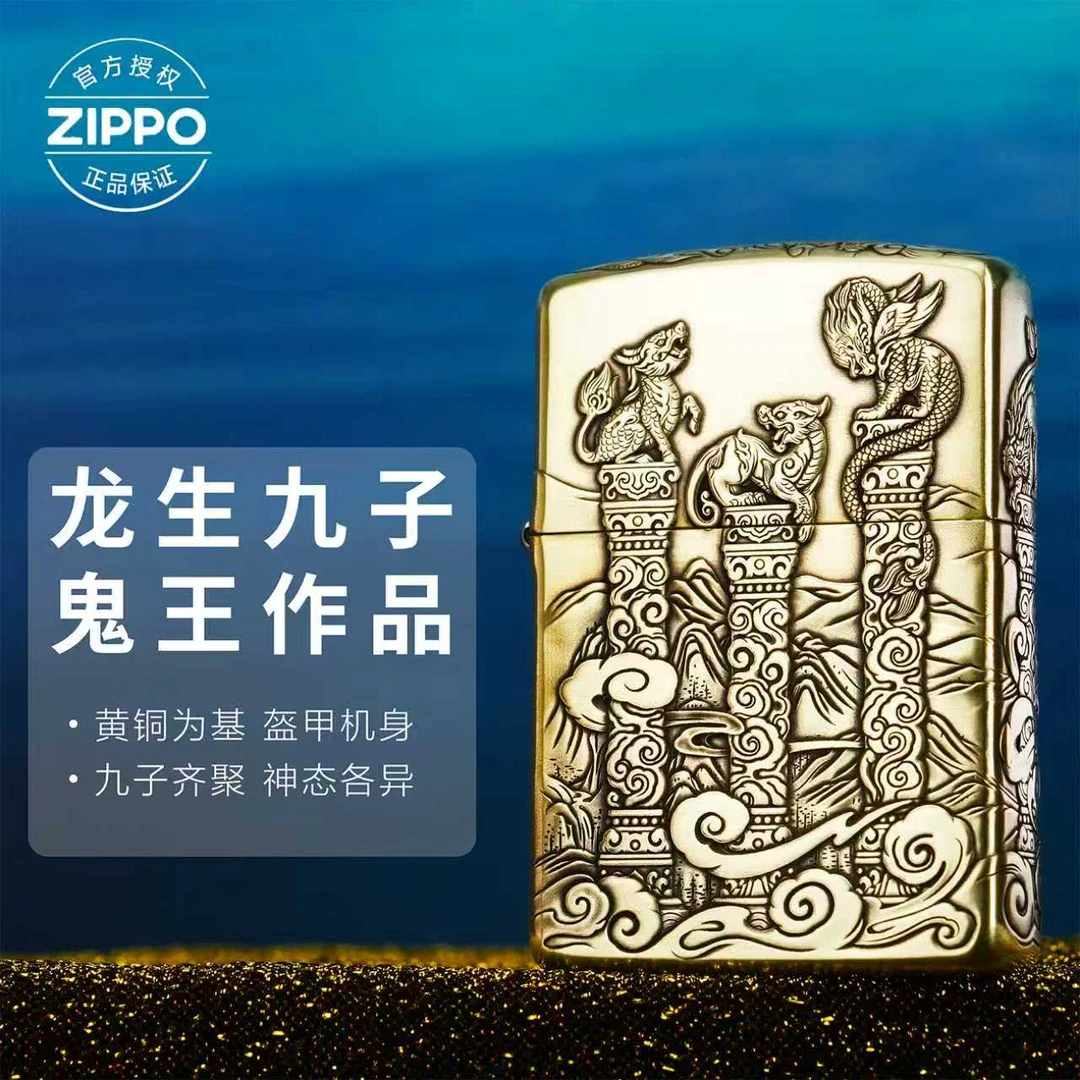 ZIPPO/之宝打火机【龙生九子】男生礼物原装正品网红煤油机-168