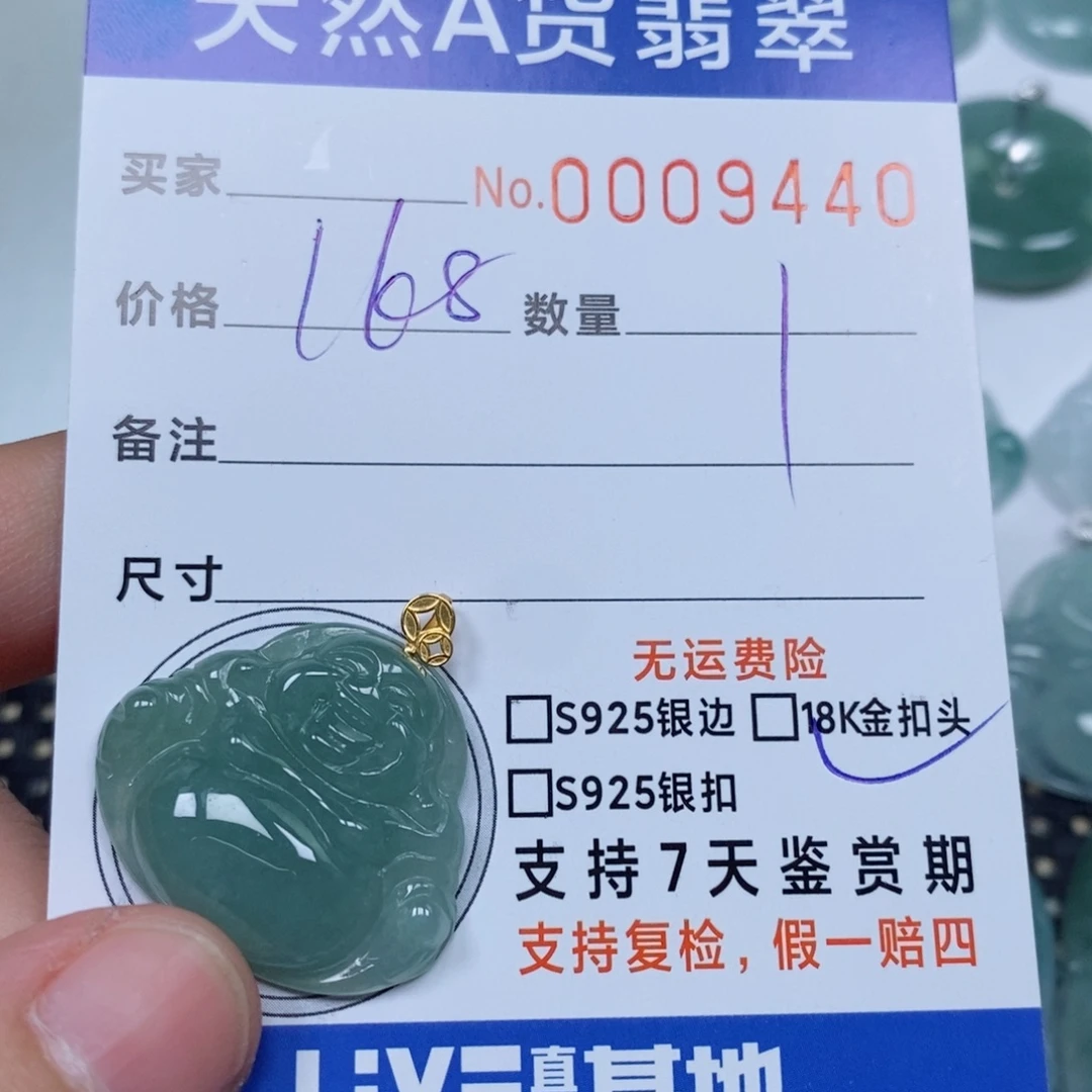 德***鹉翡翠未镶嵌颈饰天然缅甸翡翠